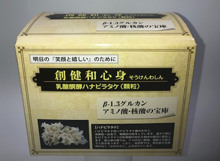 乳酸発酵ハナビラタケ